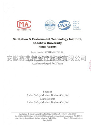 Inspection Report of Suzhou University Institute of Health and Environmental Technology