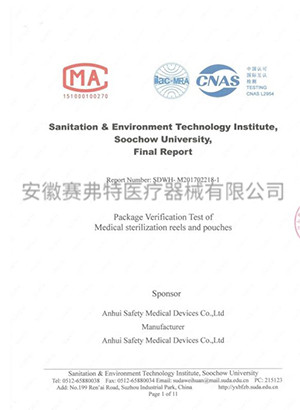 Inspection Report of Suzhou University Institute of Health and Environmental Technology