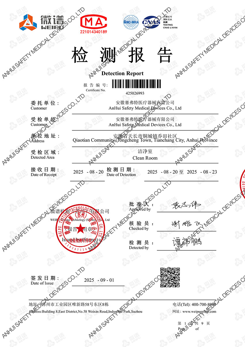20250901十万级净化检测报告0000.jpg