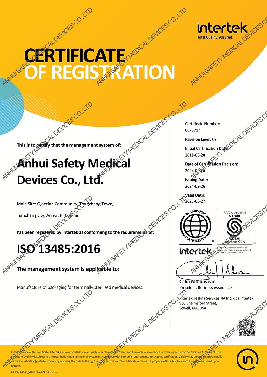 赛弗特 ISO13485证书-20240000.jpg